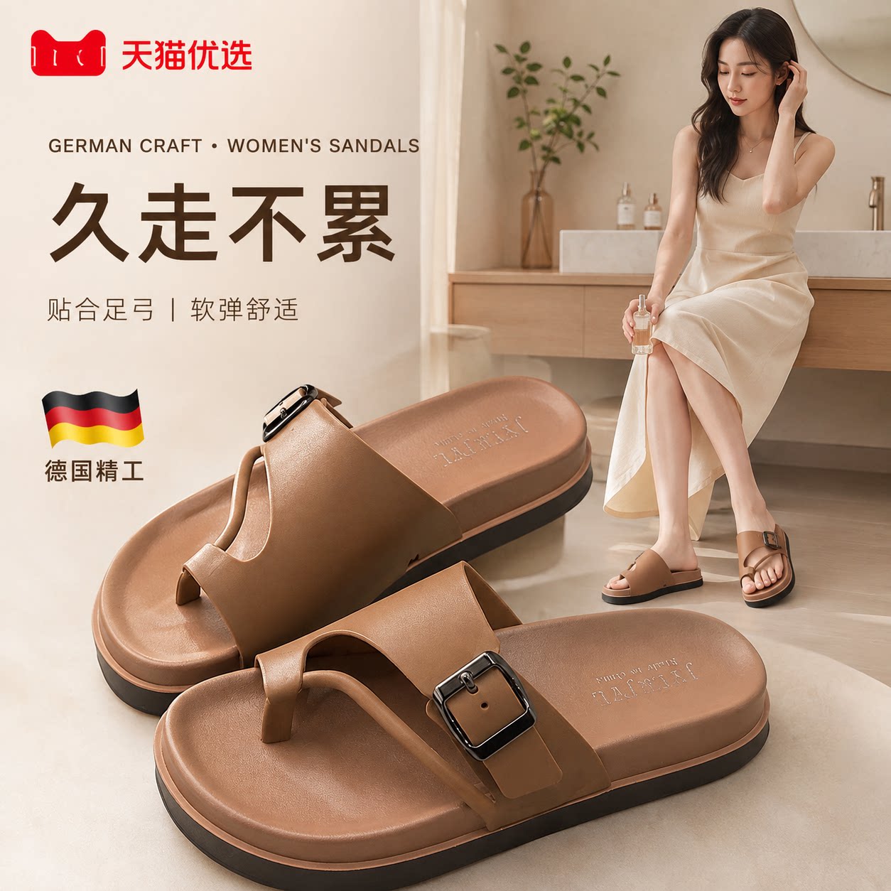 【德国精工】防滑鞋子轻便