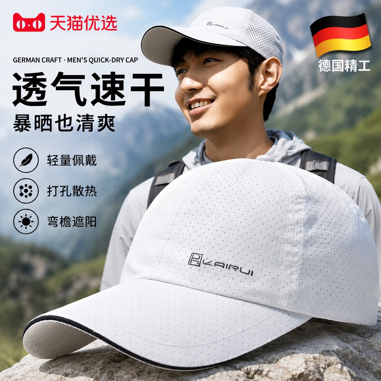 【德国精工】透气马术帽子