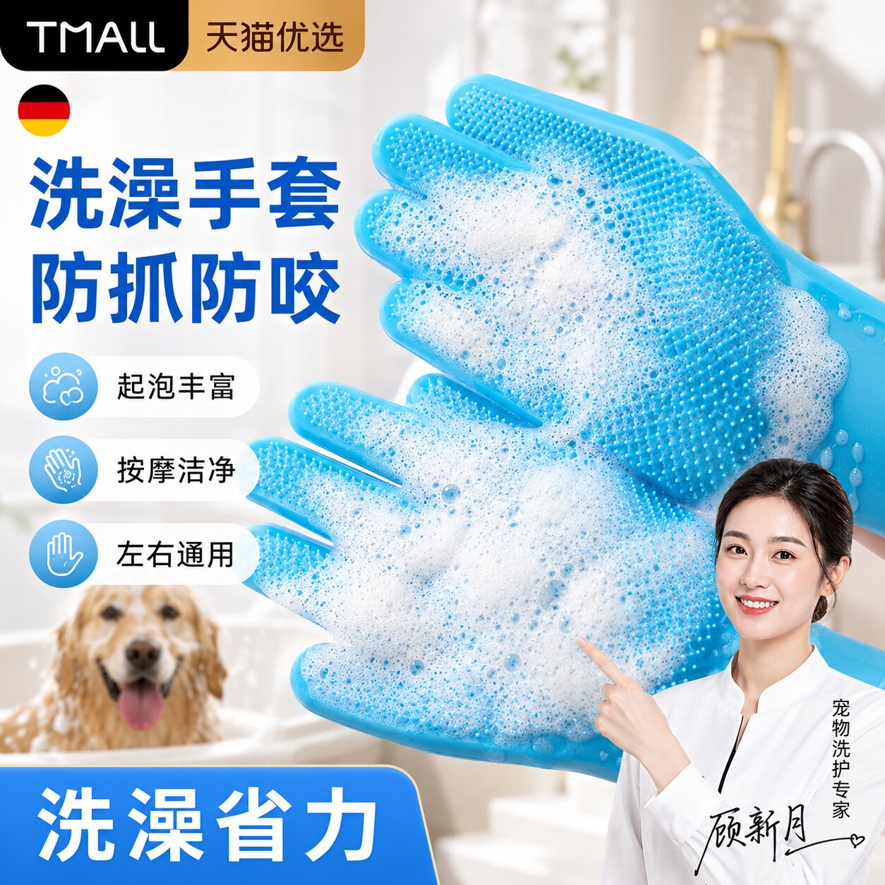 宠物洗澡手套狗狗猫咪好