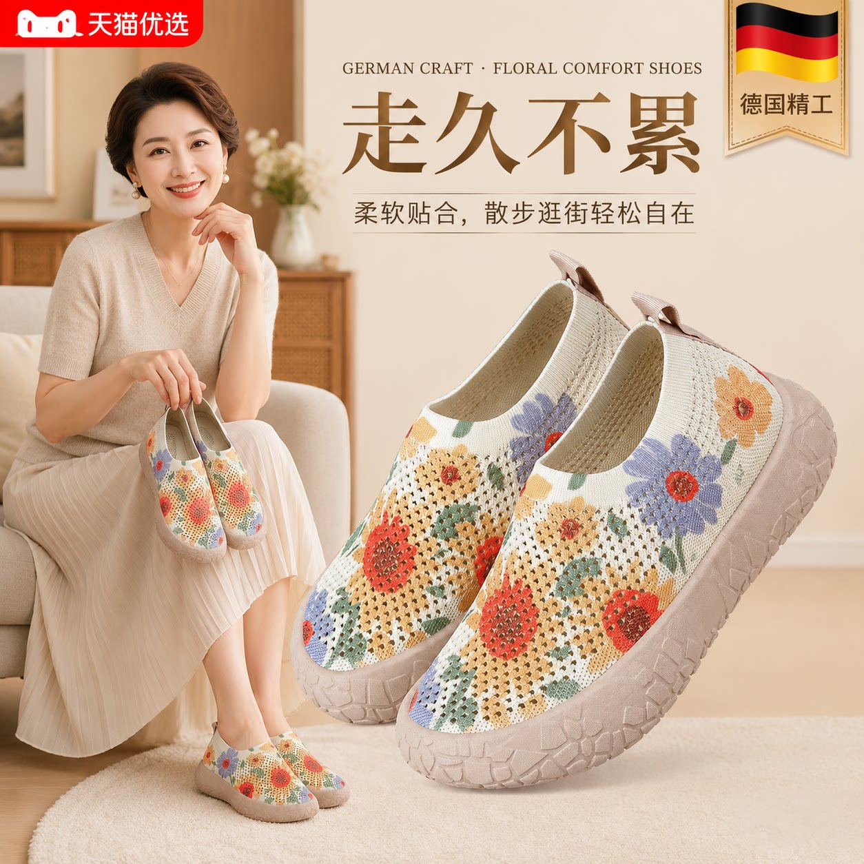 【德国精工】防滑鞋子轻便