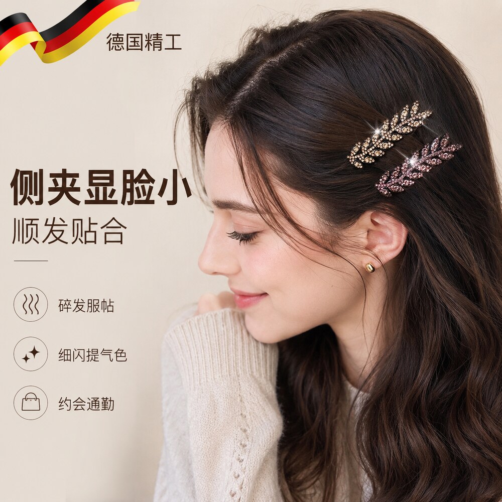 水钻发夹女边夹侧边浏海