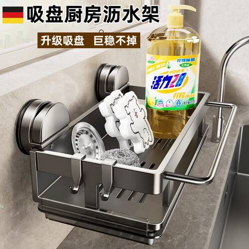 德国吸盘厨房置物架抹布