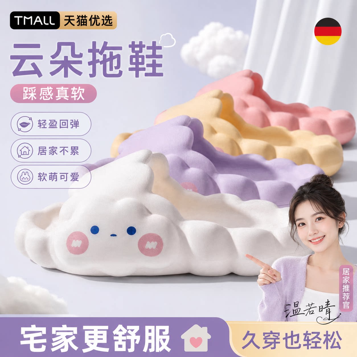 【德国精工】防滑软底拖鞋