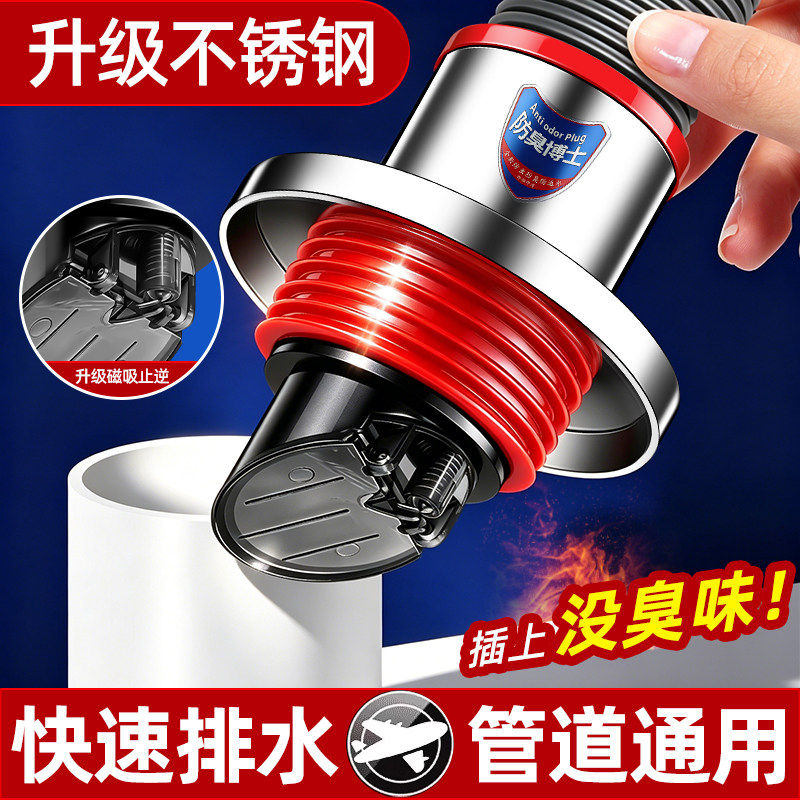 【央ma力荐】防臭地漏滤网