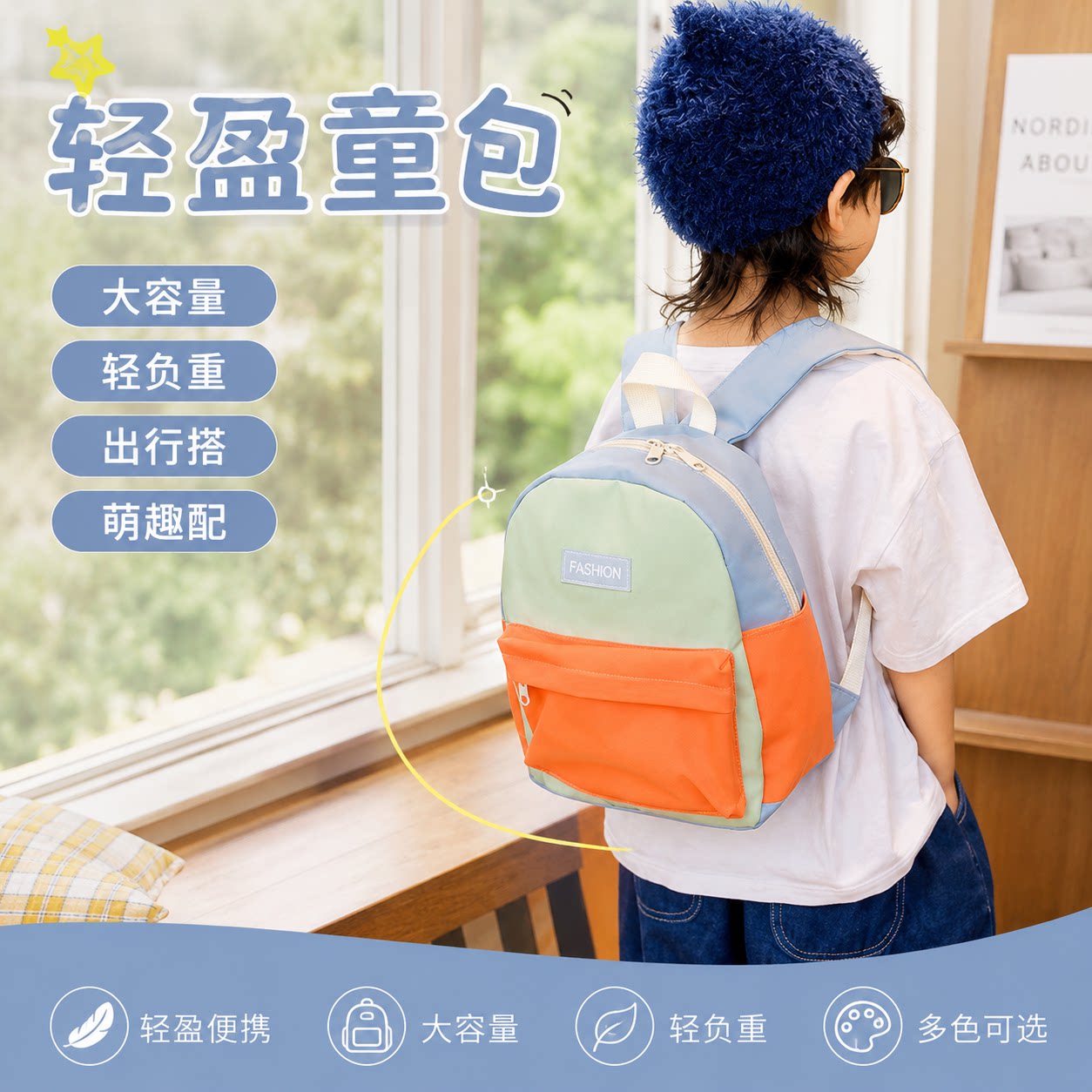 3-6岁男孩出游包韩版幼