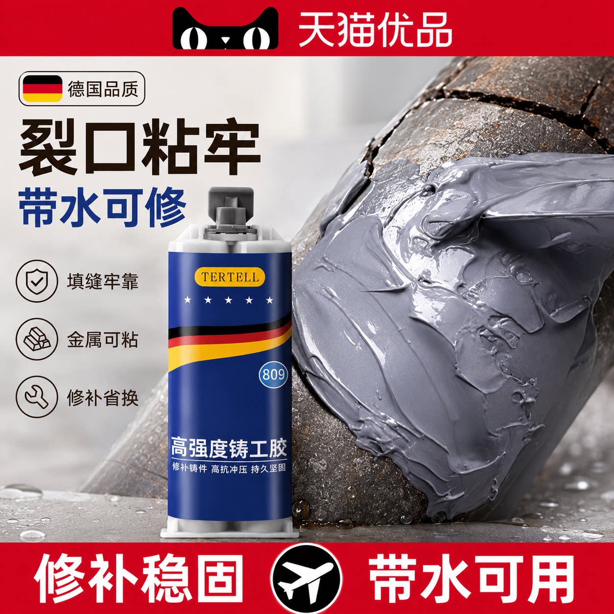 【央ma力荐】防水补漏胶剂