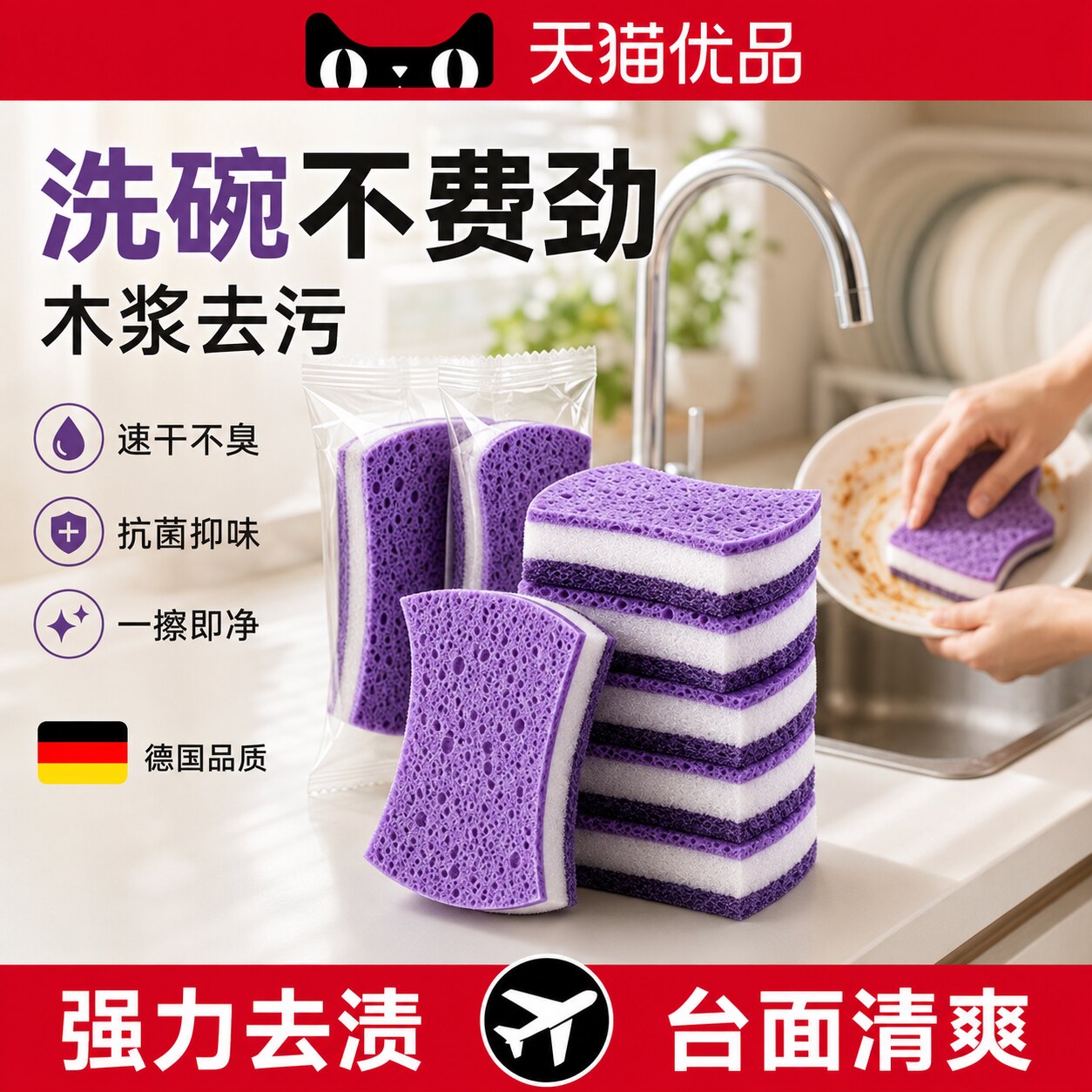 木浆棉洗碗海绵擦耐用加厚厨房家用双面刷碗刷锅专用清洁布百洁布