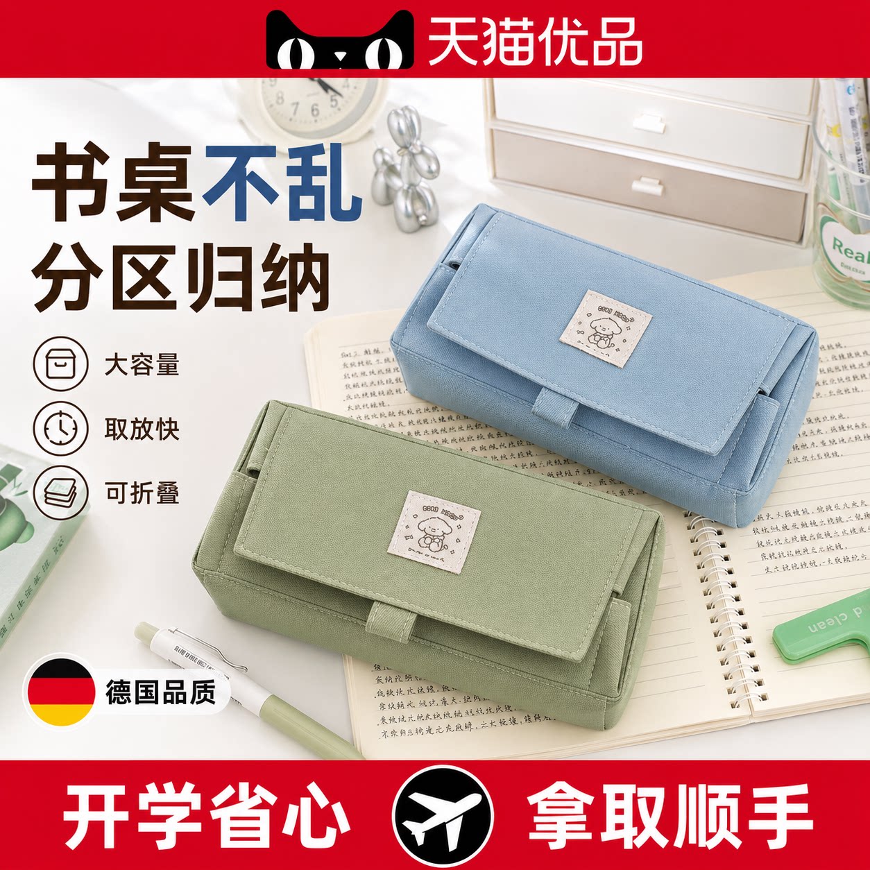 【德国精工】轻便减负书包