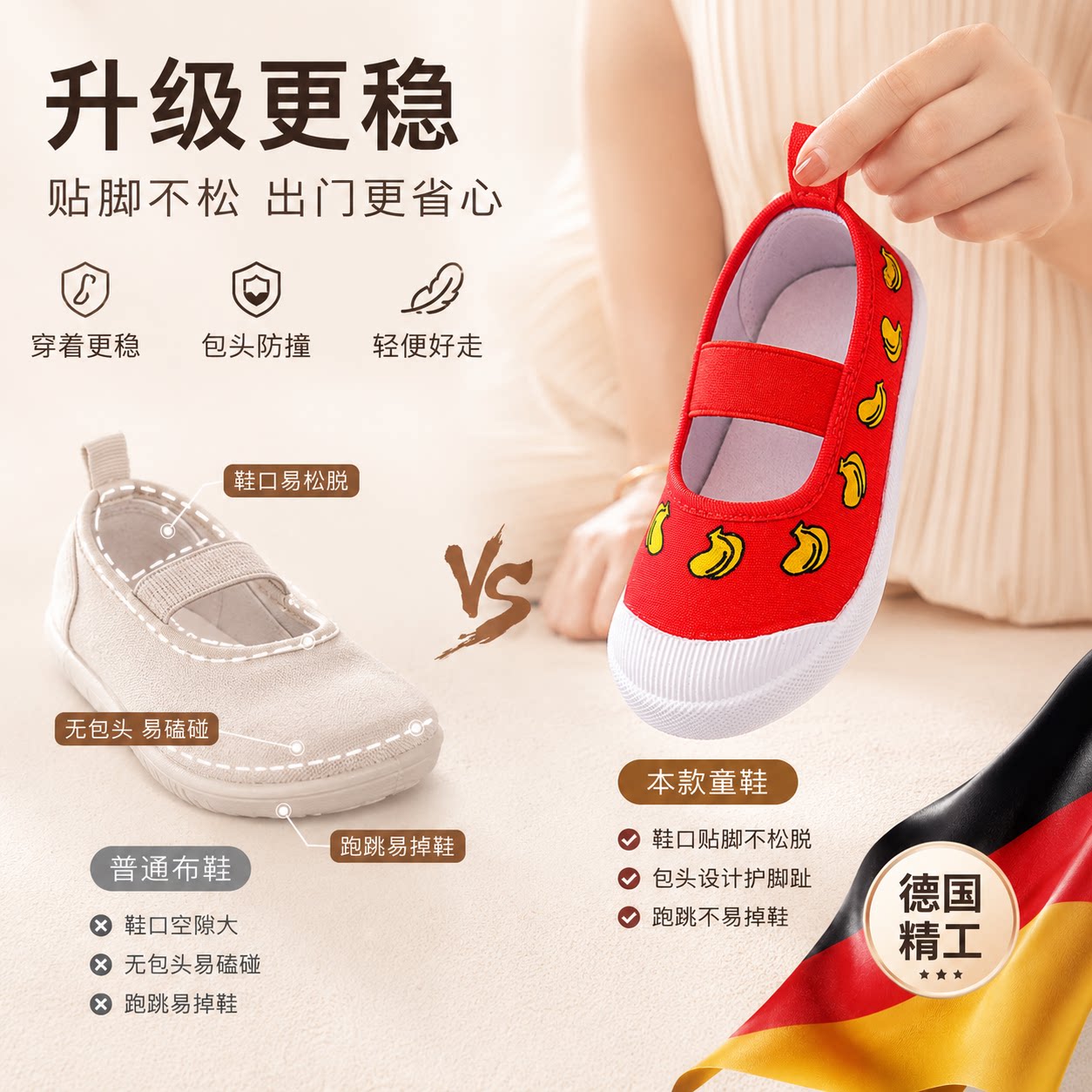 【德国精工】百搭帆布鞋款
