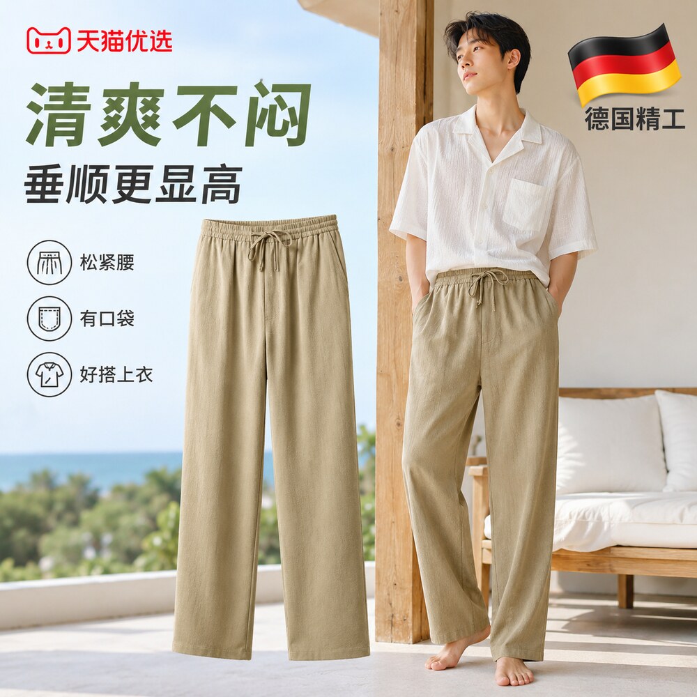 【德国精工】显瘦百搭裤子