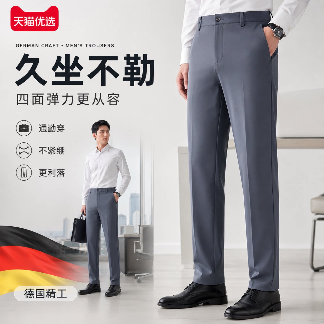 西裤男高腰直筒商务弹力