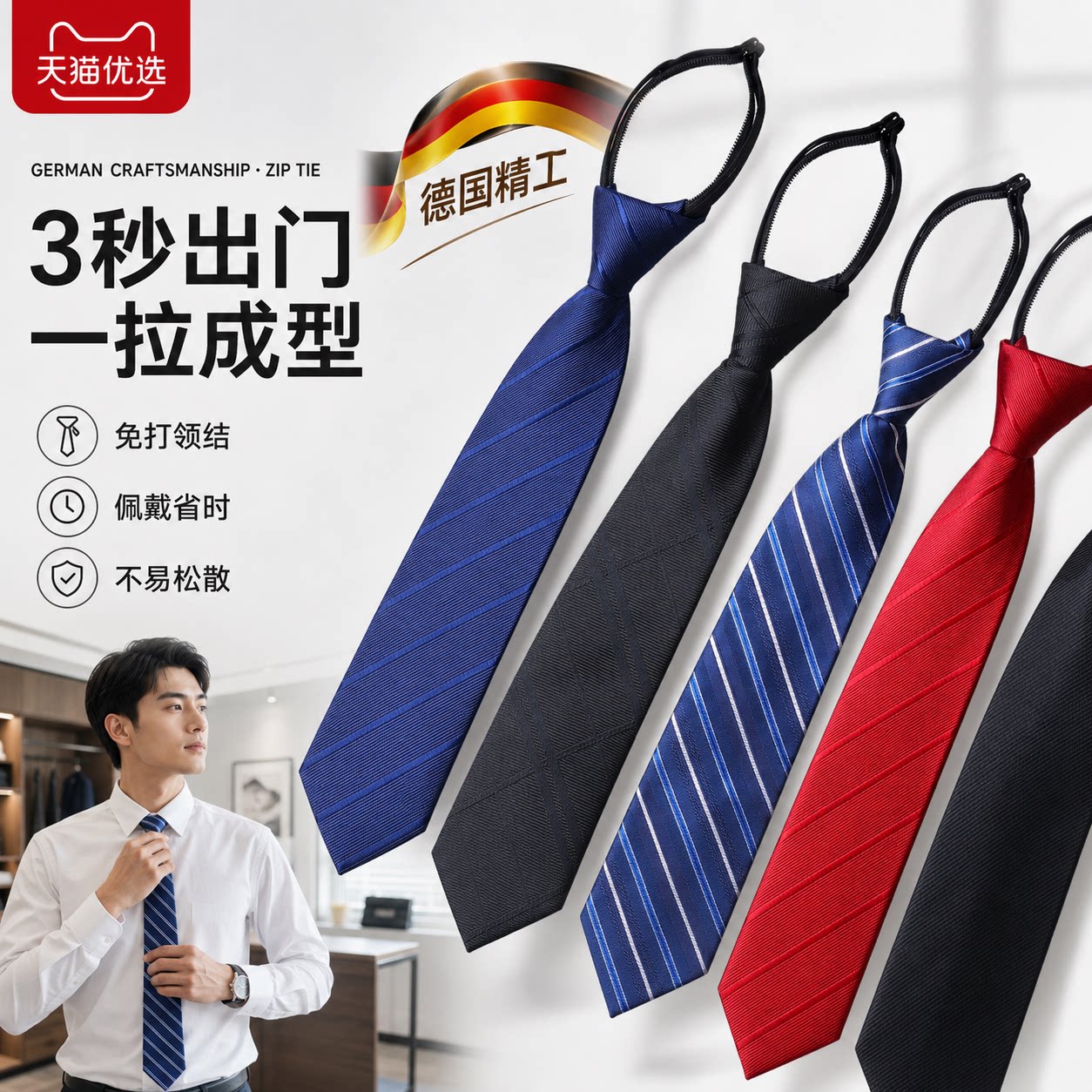 黑色领带男免打拉炼式懒