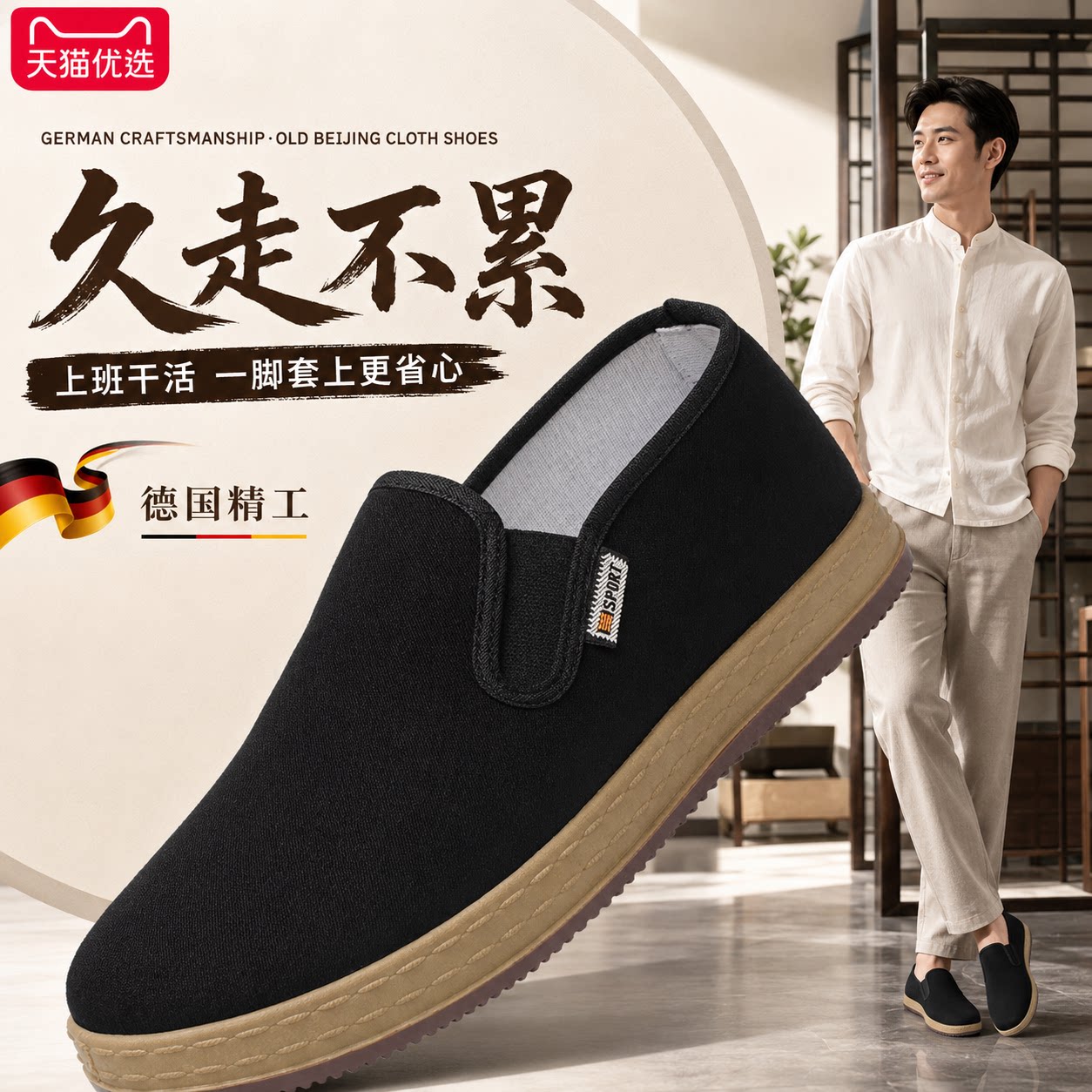 【德国精工】防滑鞋子轻便