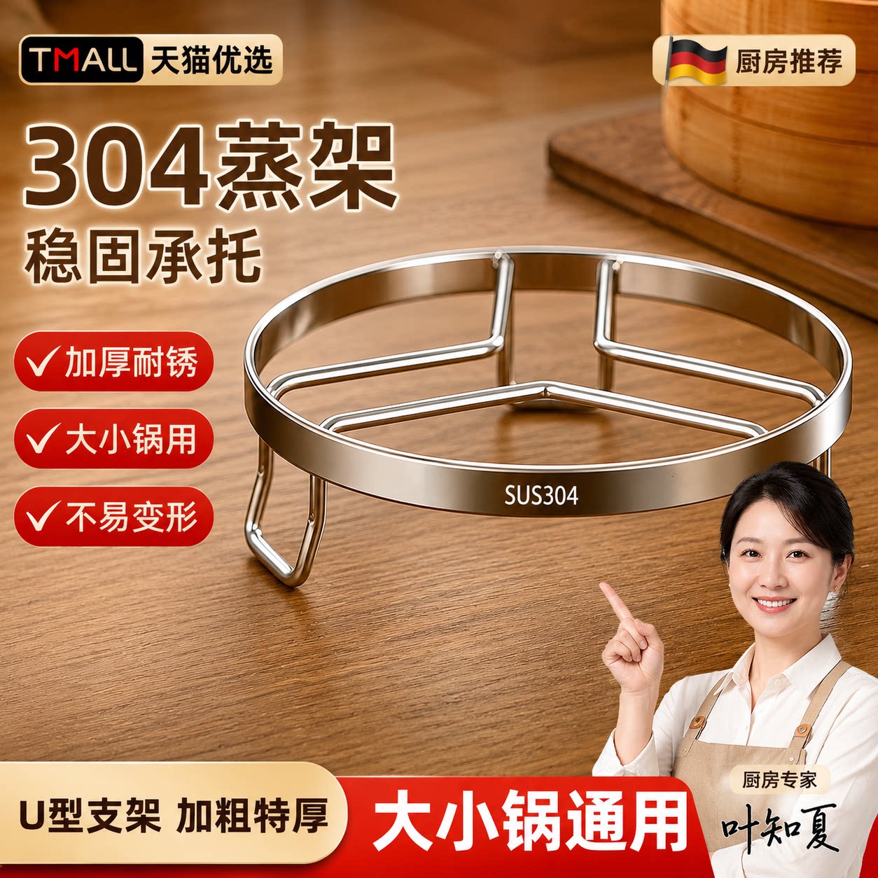 【央ma力荐】不锈钢蒸架盘