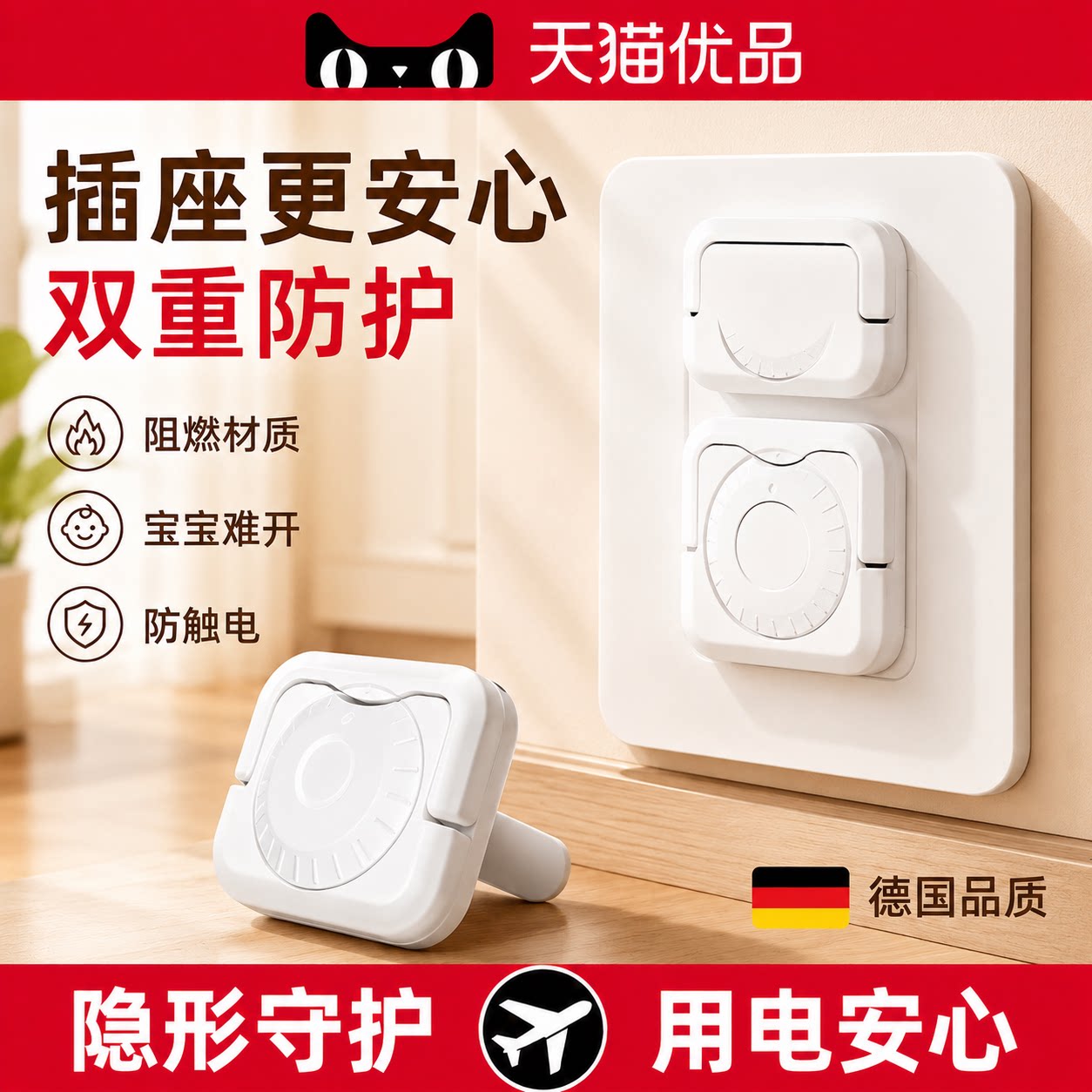 【央ma力荐】插座防触电保