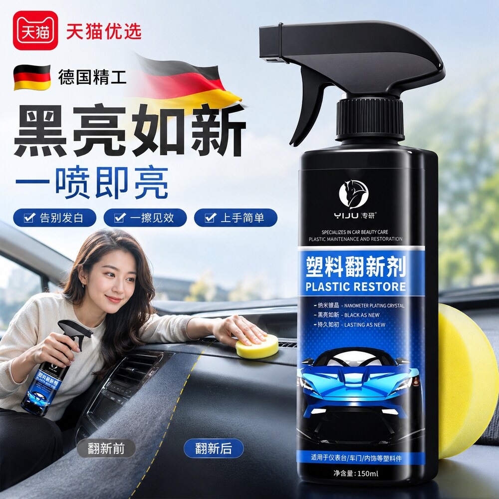 【央ma力荐】汽车塑料件还