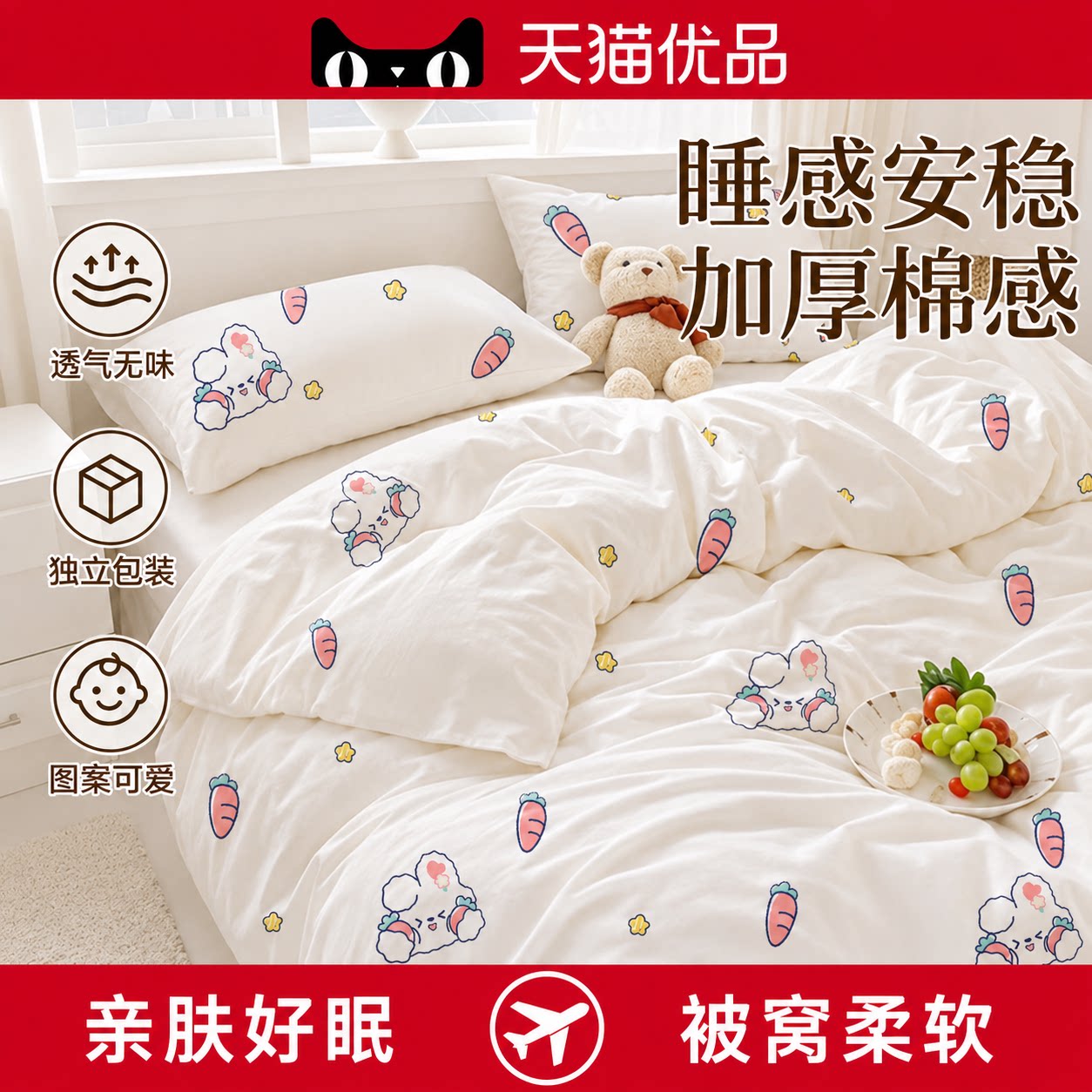 【德国精工】纯棉亲肤床单