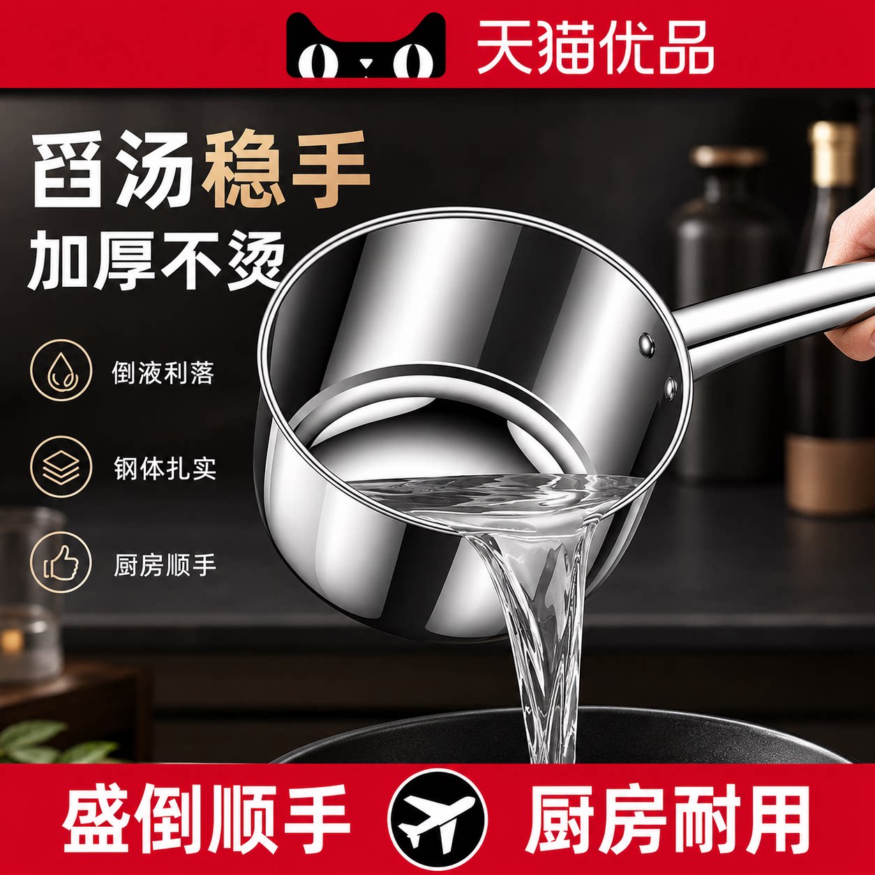 【央ma力荐】不锈钢水勺舀