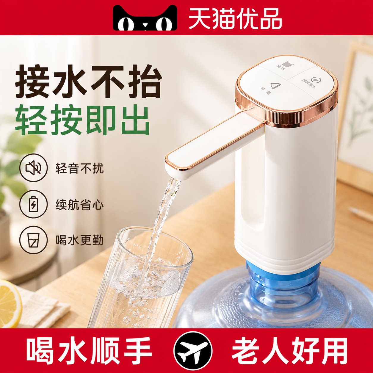 【央ma力荐】桶装水抽水器