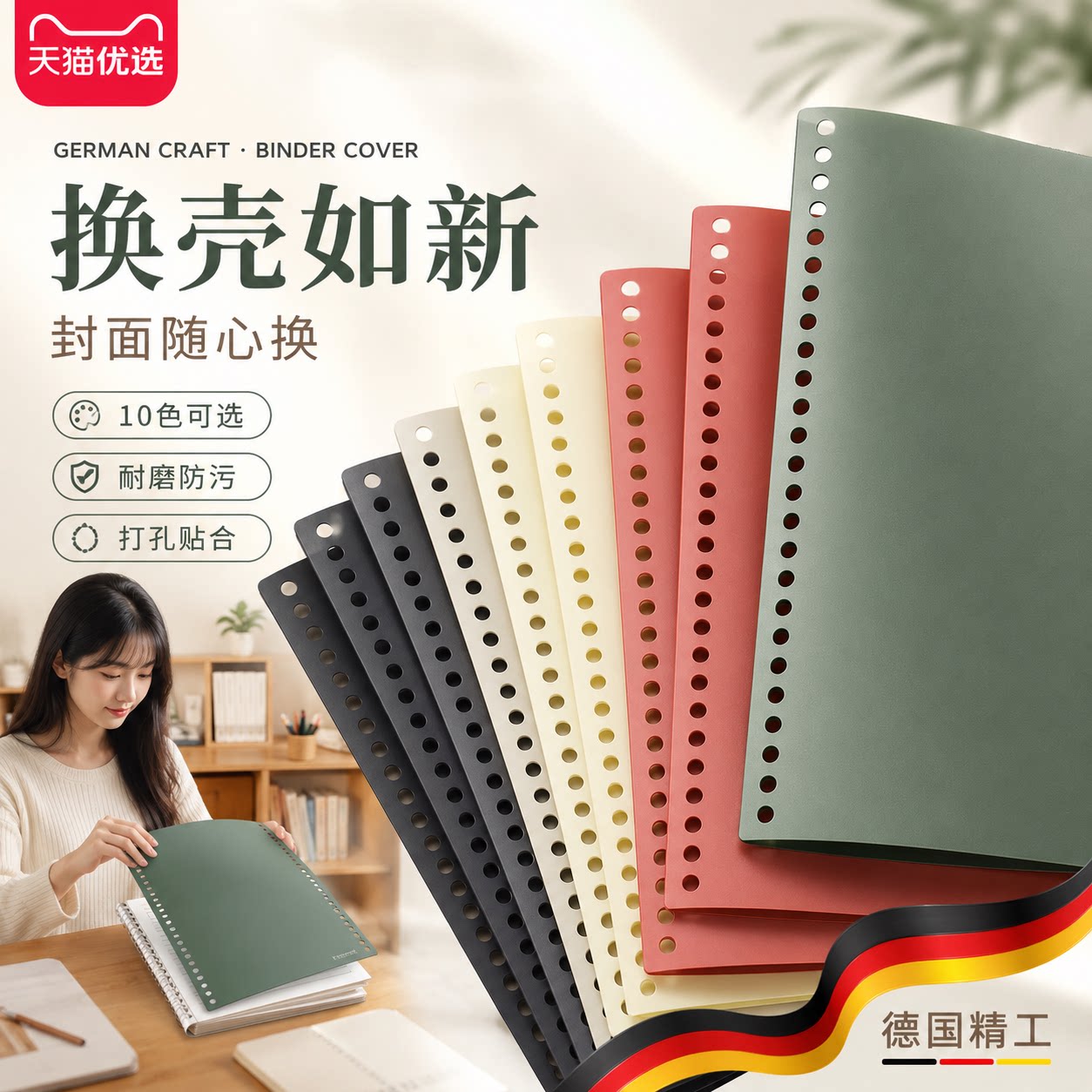 【央ma力荐】活页封面磨砂