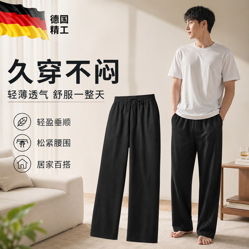 【德国精工】显瘦百搭裤子