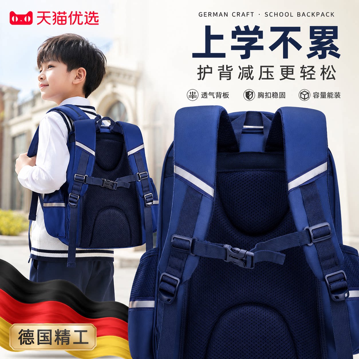 【央ma力荐】轻便减负书包