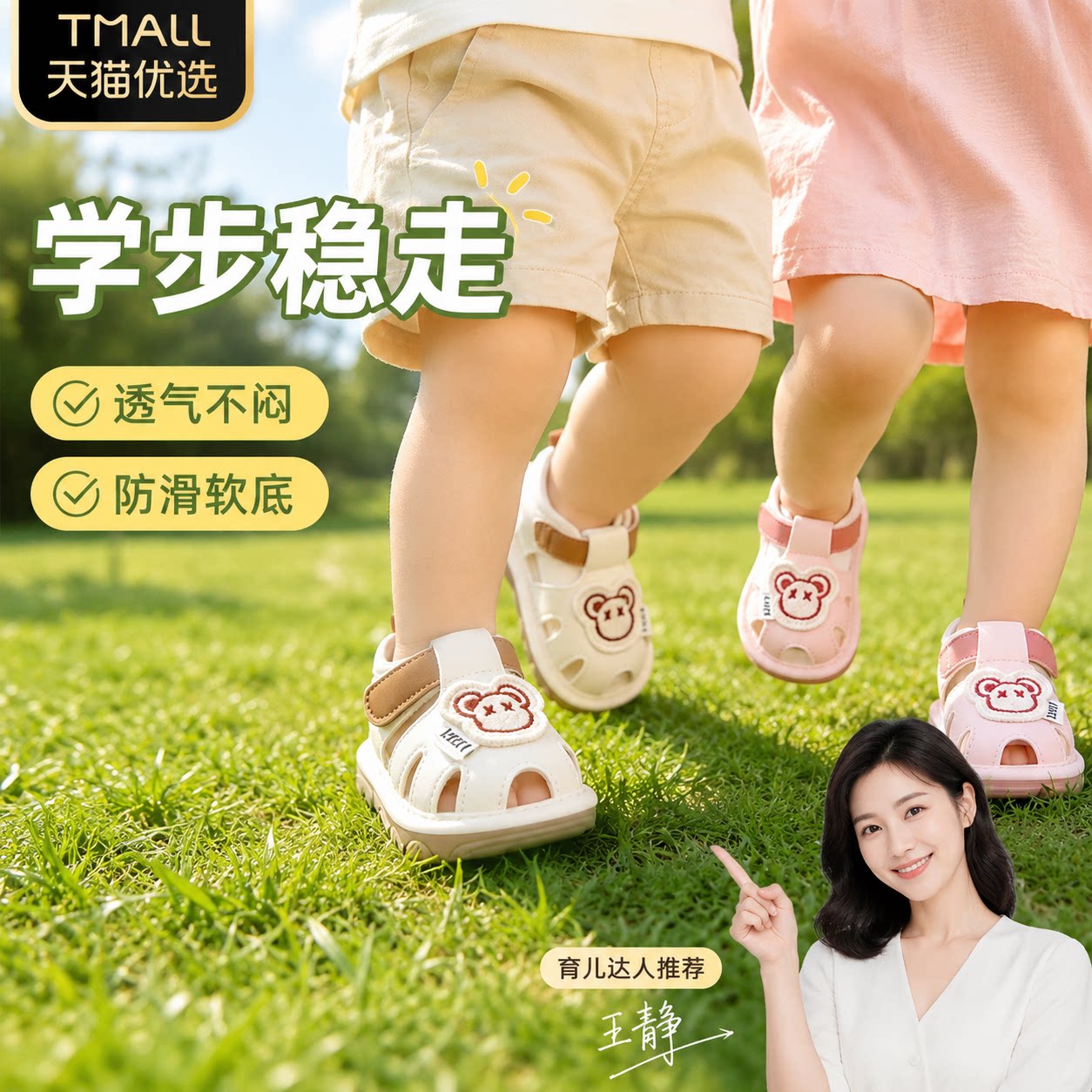 宝宝户外学步鞋夏男女软