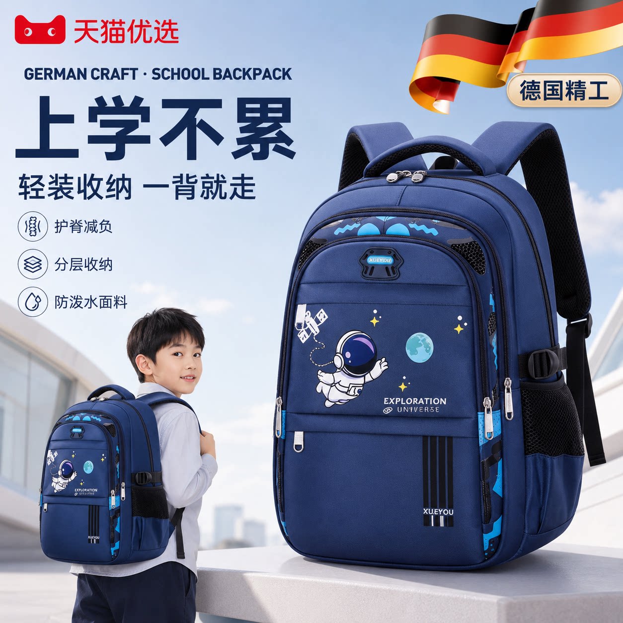 【央ma力荐】轻便减负书包