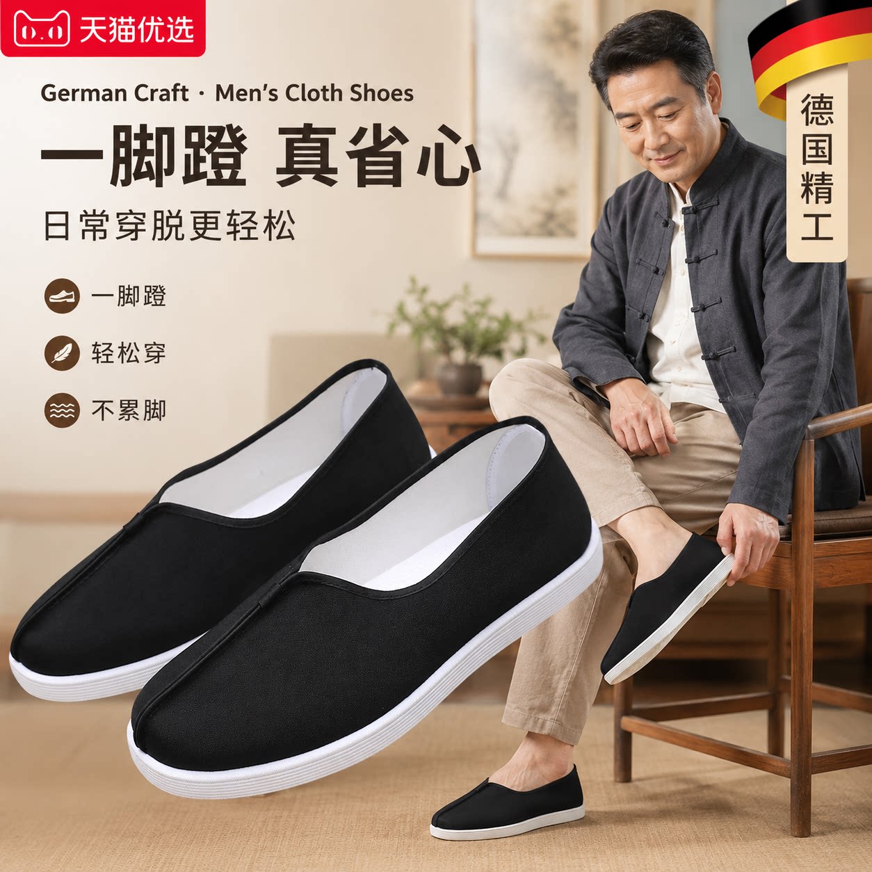 圆口布鞋男轻便透气功夫