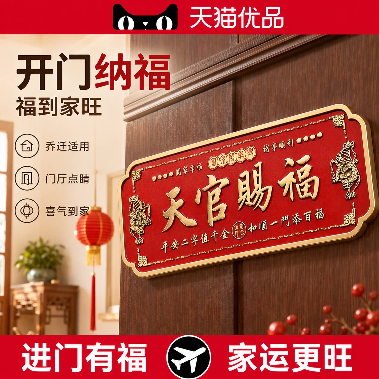 【德国精工】貔貅天官赐福