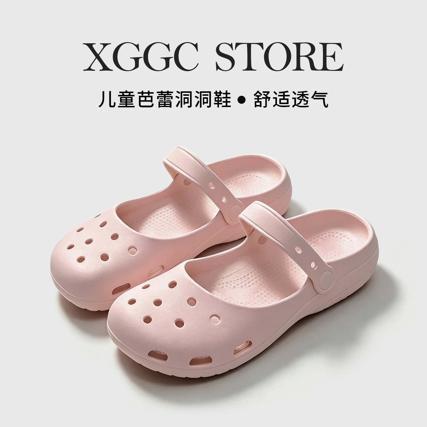 【德国精工】防滑洞洞凉鞋