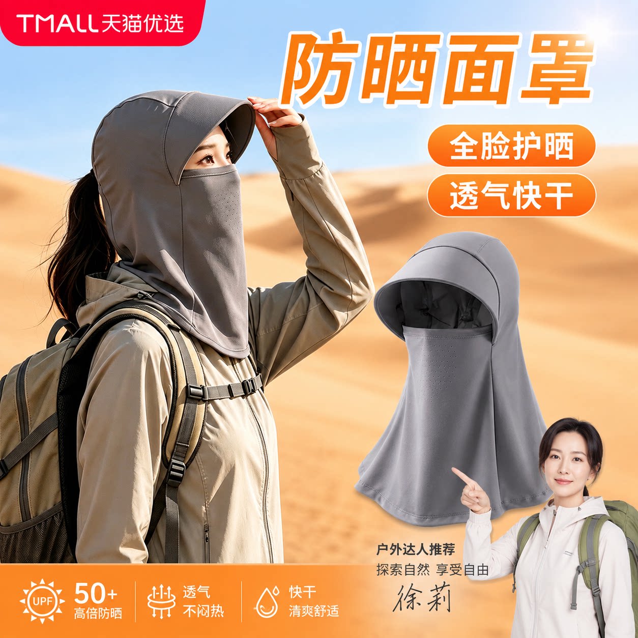 大西北沙漠防沙面罩成人