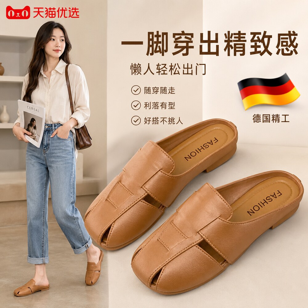 【德国精工】防滑软底拖鞋