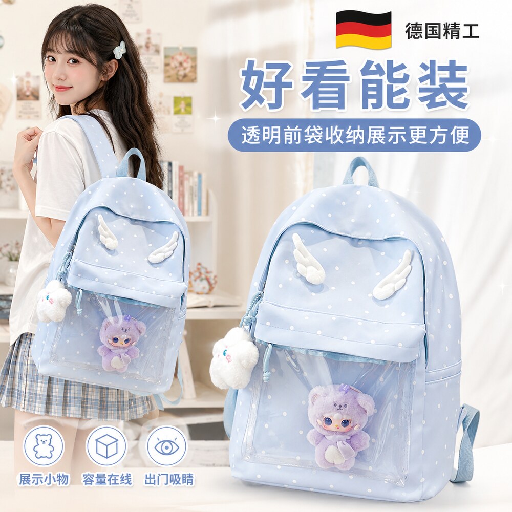 【德国精工】轻便减负书包