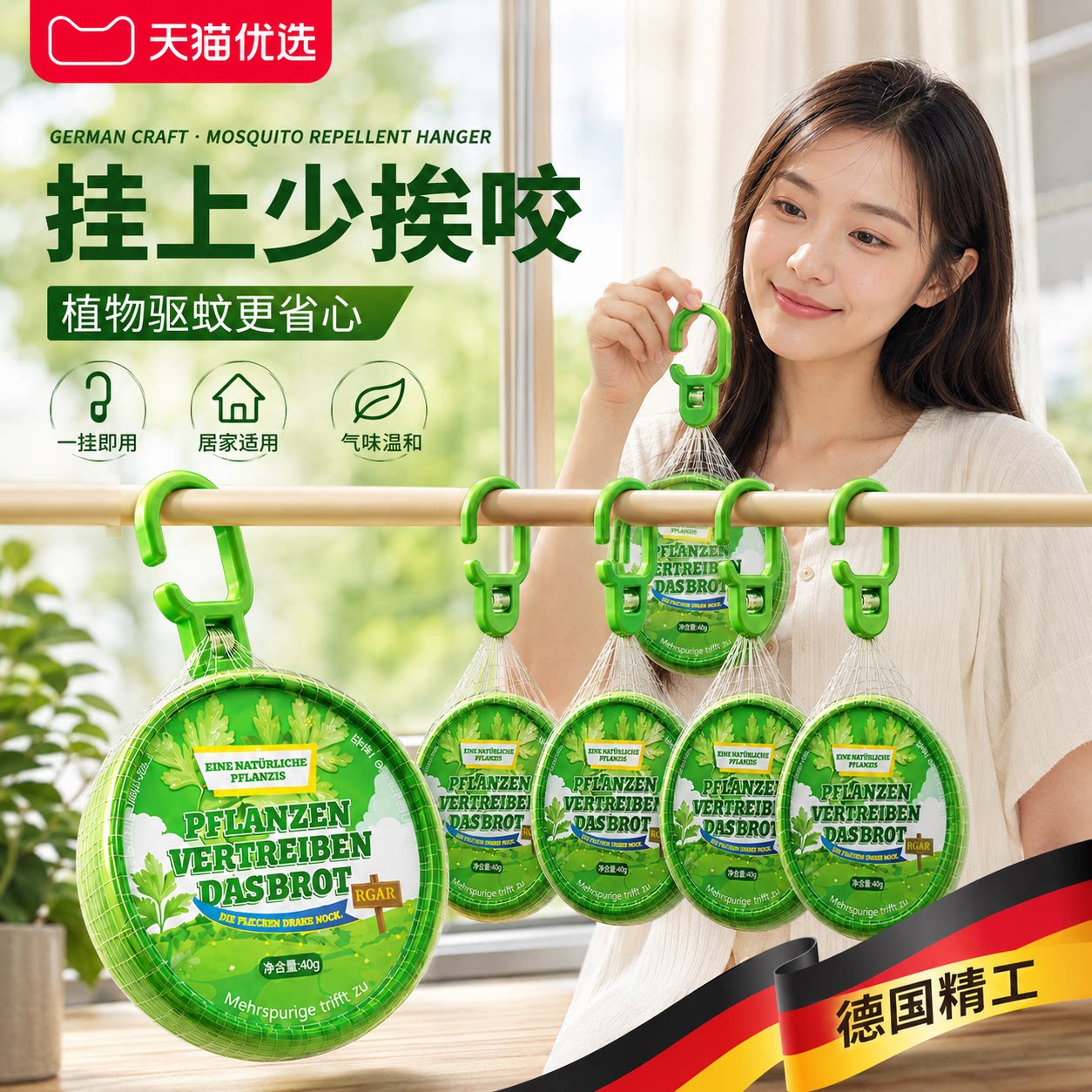 【央ma力荐】家用驱蚊用品