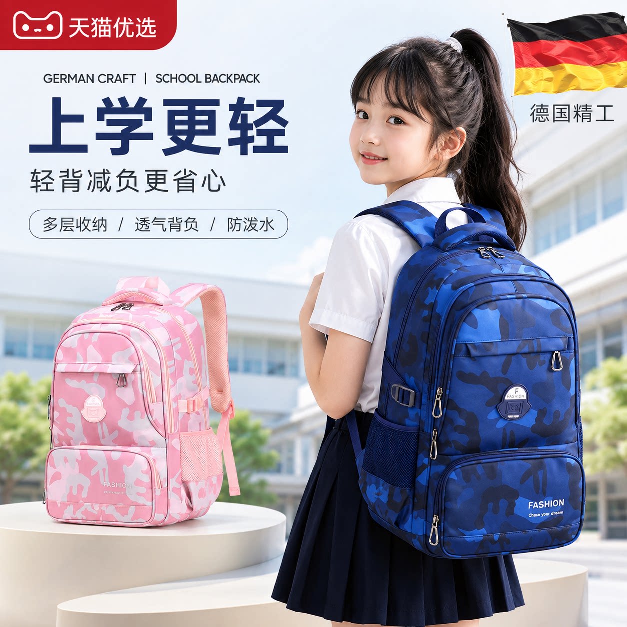新款小学生书包初高中成