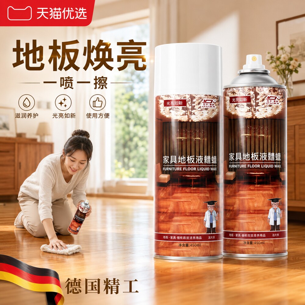 【央ma力荐】木地板保养蜡