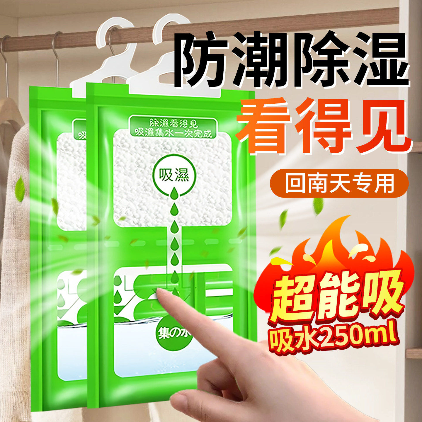 【央ma力荐】衣柜除湿盒子