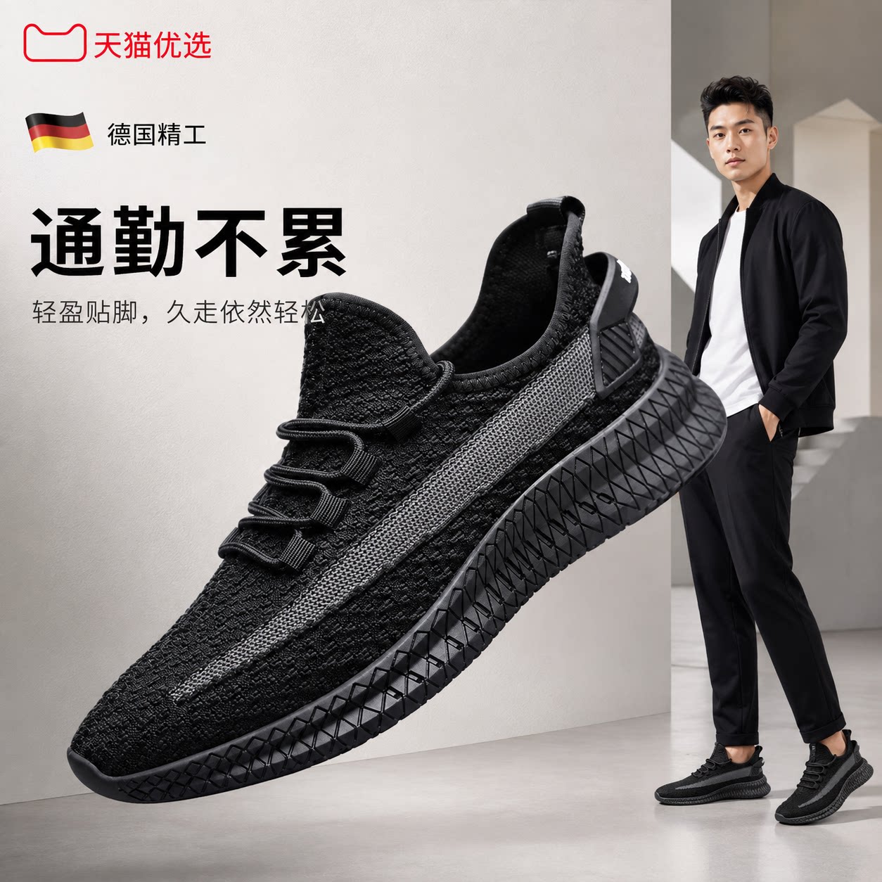 【德国精工】防滑鞋子轻便