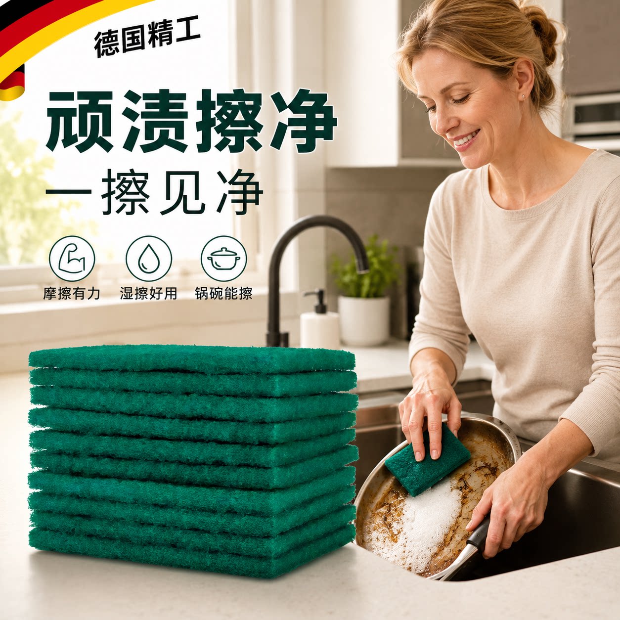 金刚砂海绵擦家用百洁布厨房刷锅洗碗布清洁抹布洗锅除锈魔力擦