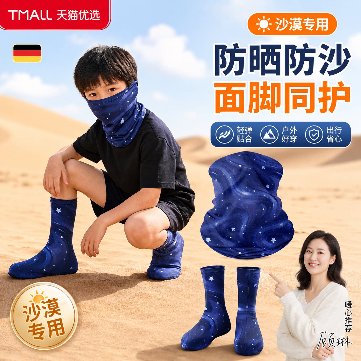 沙漠防沙鞋套儿童徒步敦