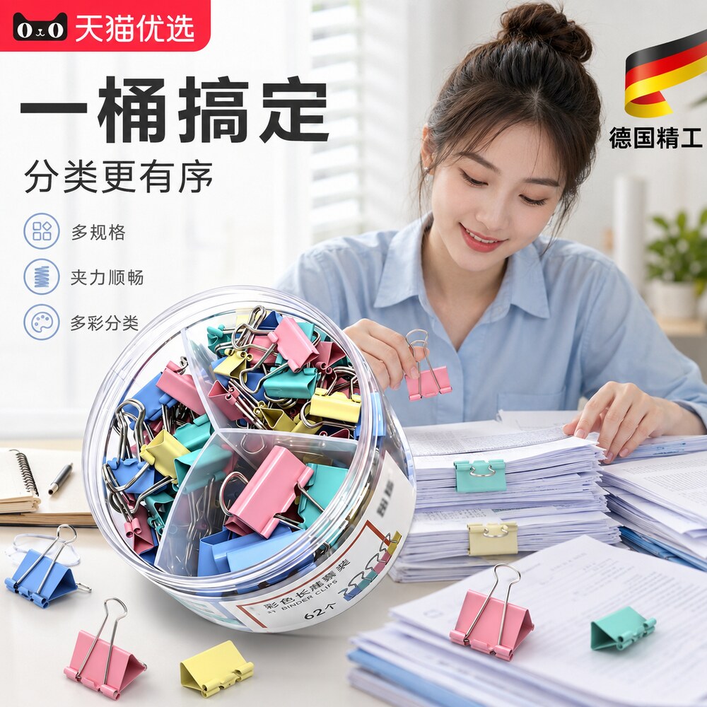 彩色长尾夹燕大号中号小