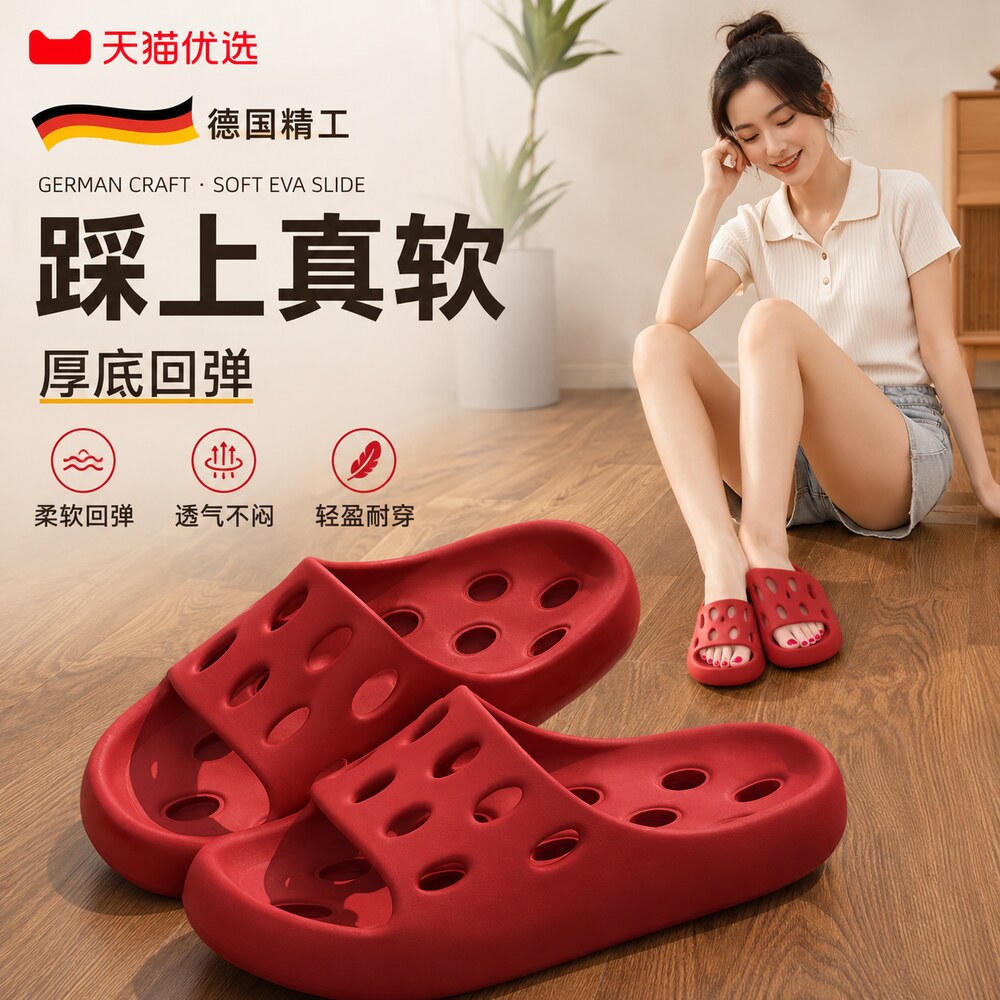 【央ma力荐】防滑软底拖鞋