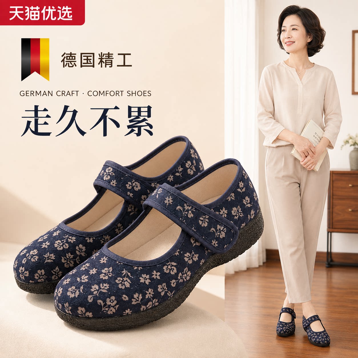 【德国精工】防滑鞋子轻便