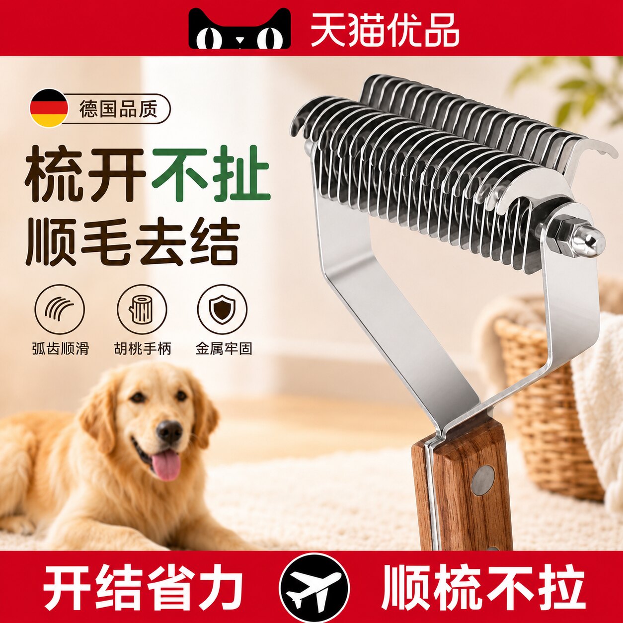 狗毛梳子开结梳大型犬金