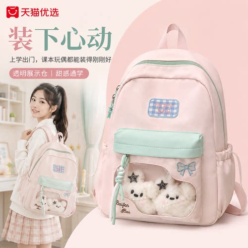 【德国精工】可爱男女书包