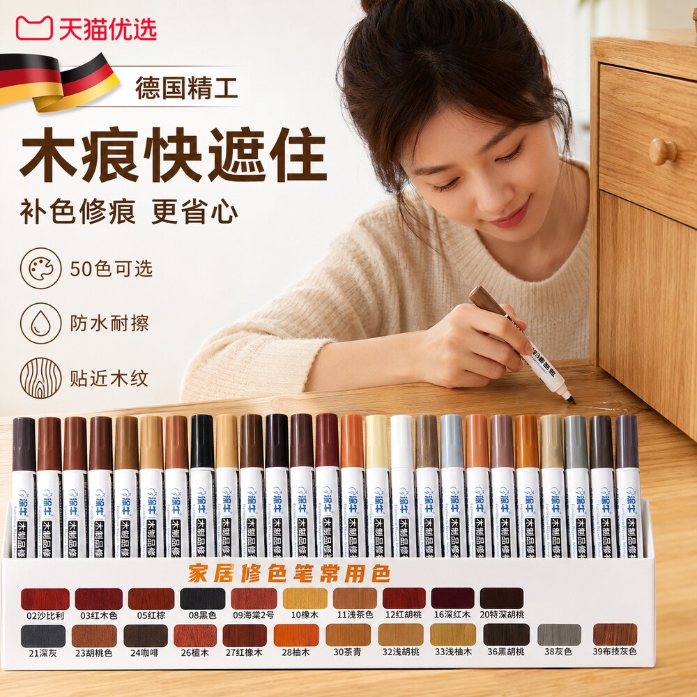 油漆笔实木家俱专用补修