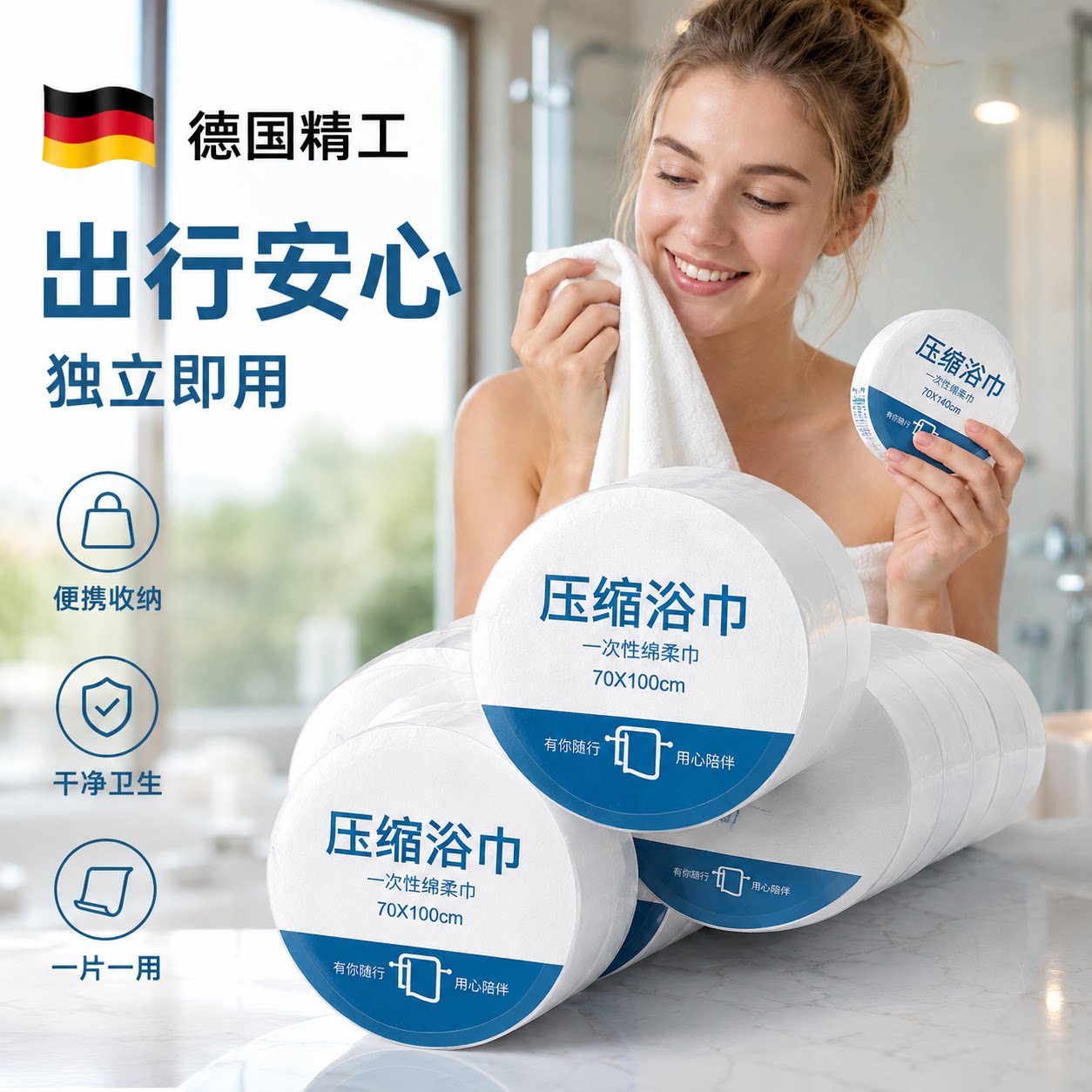 【央ma力荐】一次性浴巾旅