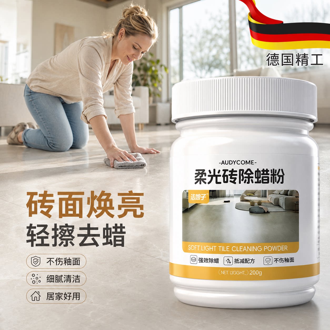 柔光砖除蜡家用新房装修
