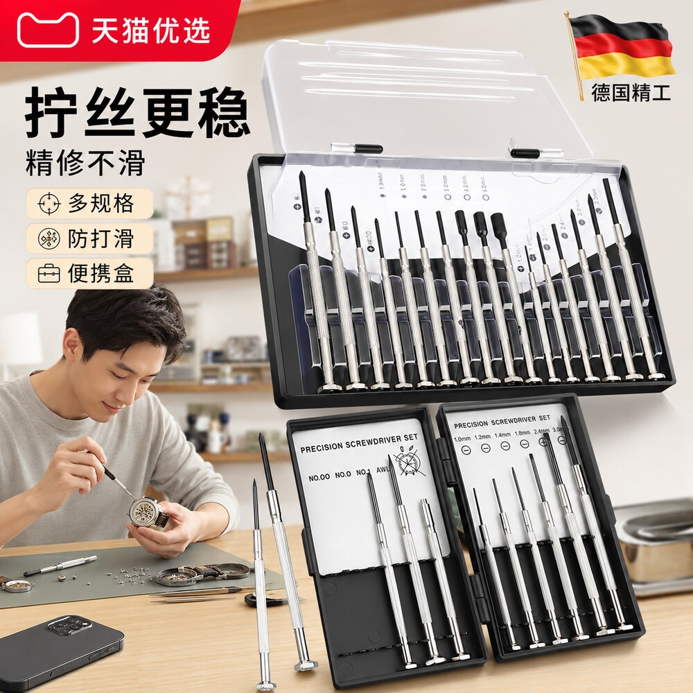 【央ma力荐】家用维修工具